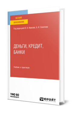 Деньги, кредит, банки, купить, продажа, заказать