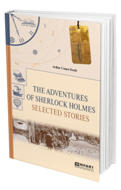 THE ADVENTURES OF SHERLOCK HOLMES. SELECTED STORIES. ПРИКЛЮЧЕНИЯ ШЕРЛОКА ХОЛМСА. ИЗБРАННЫЕ РАССКАЗЫ