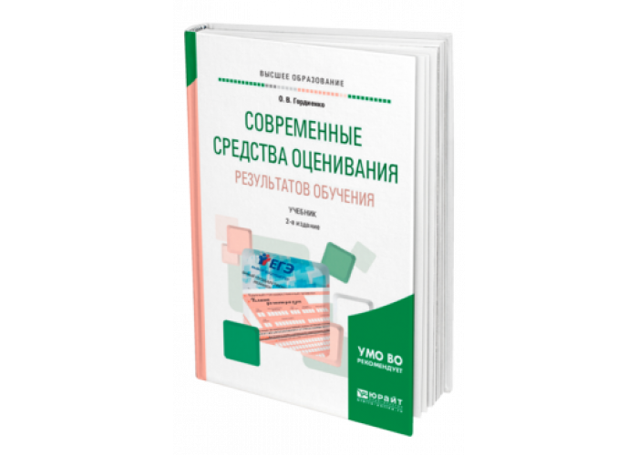 С н москвин управление проектами в сфере образования учебное пособие для вузов