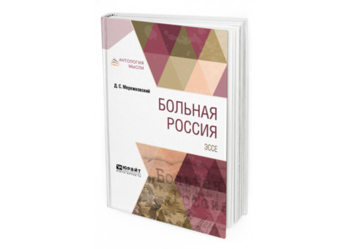 Москва юрайт 2019. Юрайт книги