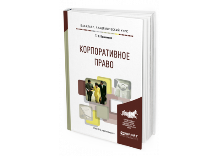 Отто фон гирке корпоративное право