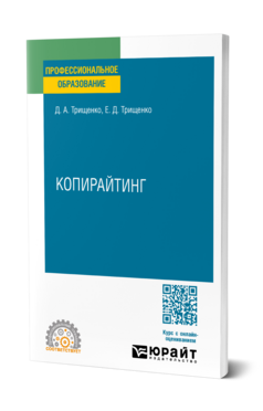 Копирайтинг, купить, продажа, заказать