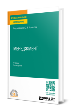 Менеджмент, купить, продажа, заказать
