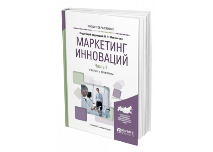 маркетинг практикум. маркетинг книги. карпова светлана васильевна. маркетолог учебник. маркетинг учебник.