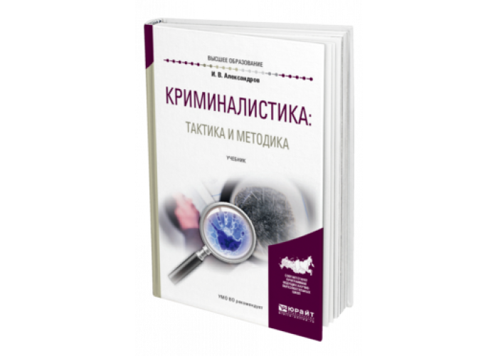 Цифровая криминалистика