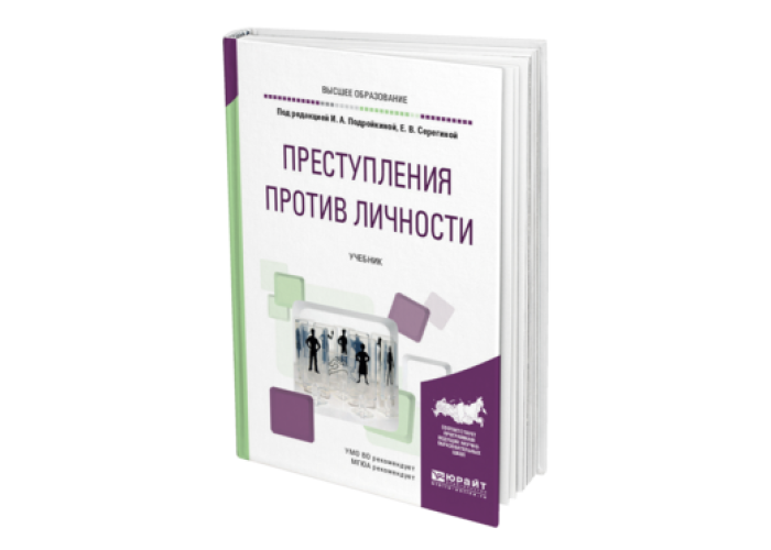 Юрайт учебники уголовное право. Финансы лекции для СПО. Профессиональные и комментарии к УПК. Юрайт.