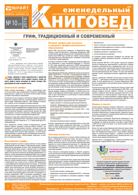 Обложка книги "КНИГОВЕД" №38: ALMA MATER ПЕДАГОГОВ СТРАНЫ - 