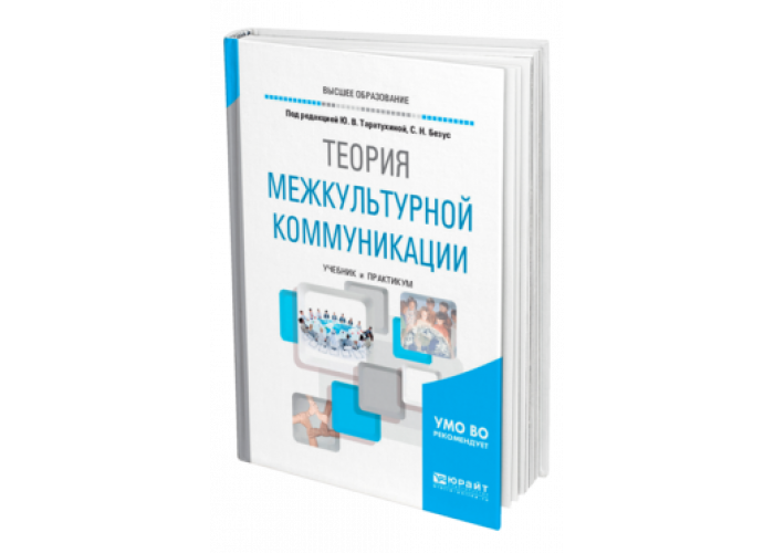 Зуб а т управление проектами учебник и практикум для академического бакалавриата а т зуб