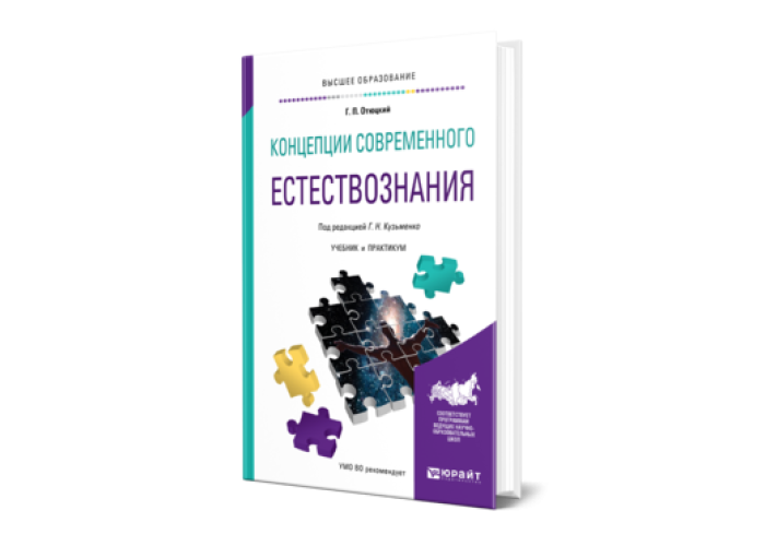 Павловская е э основы дизайна и композиции современные концепции м юрайт 2020 120 c