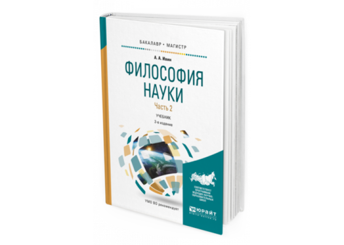 Комов в. Книга самоучитель по электронике. Аксиология ивин. Основы теории цепей шогенов стребков. Бакалавров 2 е изд испр.