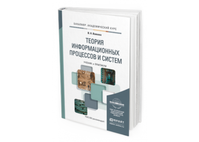 Зуб а т управление проектами учебник и практикум для академического бакалавриата а т зуб