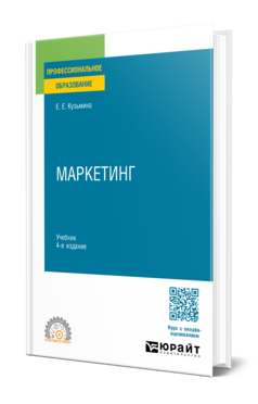 Маркетинг, купить, продажа, заказать