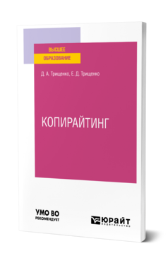Копирайтинг, купить, продажа, заказать