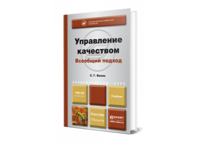 Доп м издательство юрайт. Подходы учебников. Пособия для сдачи экзаменов Юрайт. Система оценивая Юрайт для вузов. Издательство Юрайт логика.