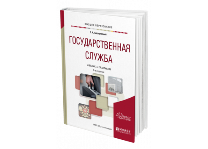 Современная пресс-служба учебник.