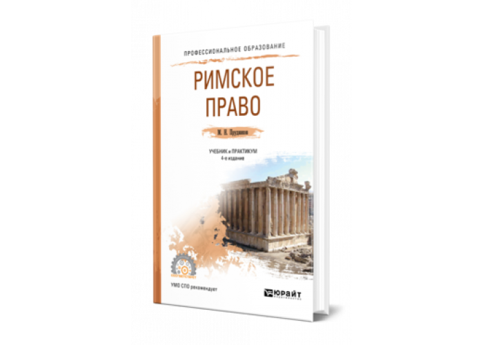 Правая классика. Учебник Соловьева история Мировых цивилизаций. История мировой цивилизации. История Мировых цивилизаций учебник заказать. История Мировых цивилизаций учебник для вузов.