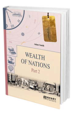 Обложка книги WEALTH OF NATIONS IN 3 P. PART 2. БОГАТСТВО НАРОДОВ В 3 Ч. ЧАСТЬ 2 Смит А. 