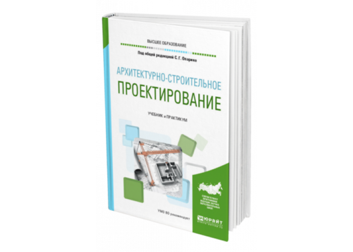 Конструирование и дизайн тары и упаковки учебник для вузов