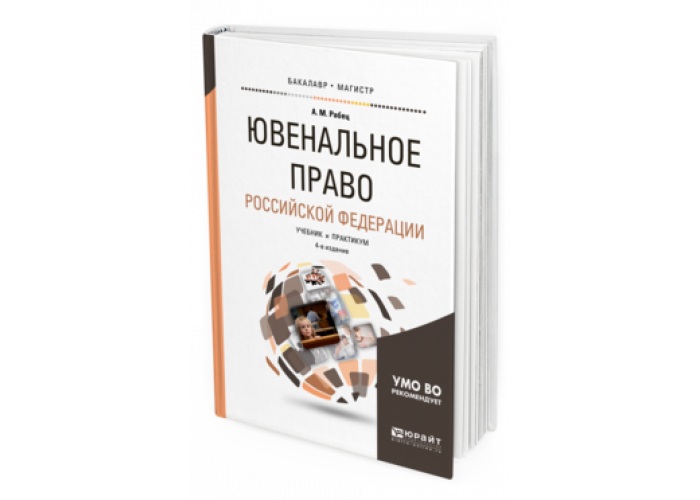 И доп м юрайт. Юрайт история русской литературы. Методичка по гражданскому праву Юрайт. Юрайт Обществознание. Метрология Сергеев Юрайт.