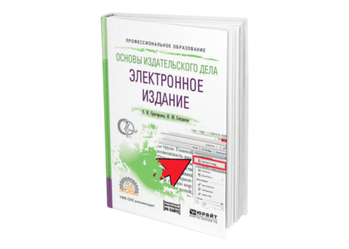 Основа издания. Основы редакторского дела. Учебник. Три основы Издательство. Основы редакторского дела. Учебник в читай город.