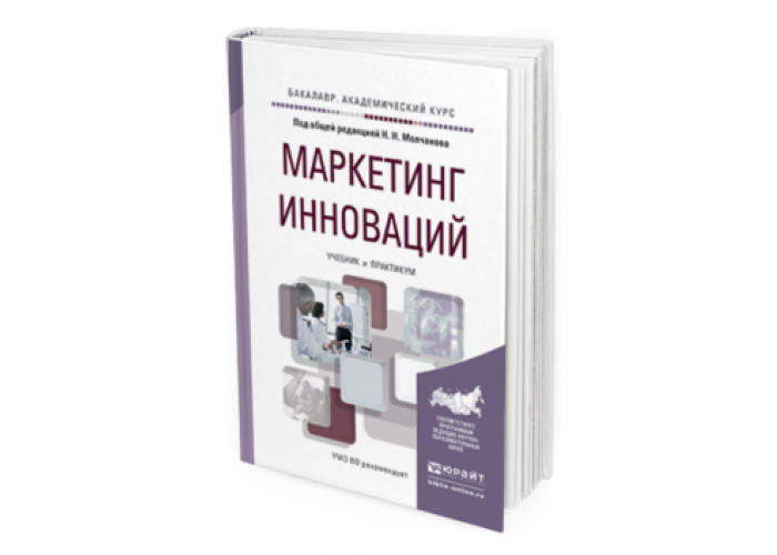 учебное пособие инновационные технологии