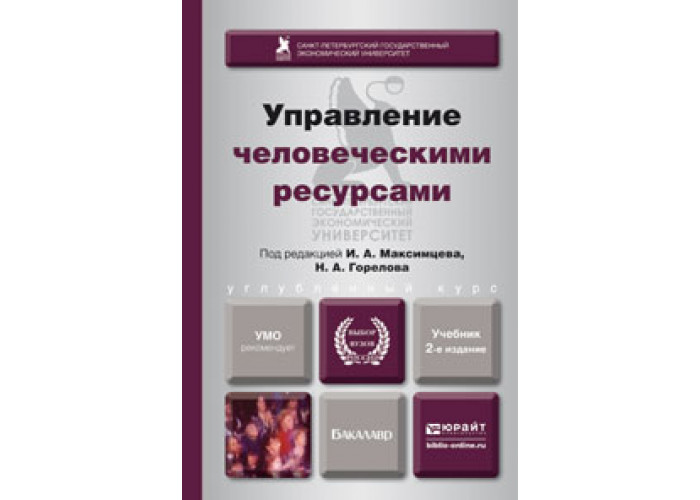 Чекмарев а в управление ит проектами и процессами учебник для вузов