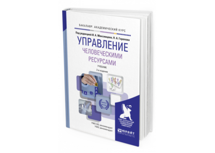 Управление информационными технологиями и ит проектами вшэ