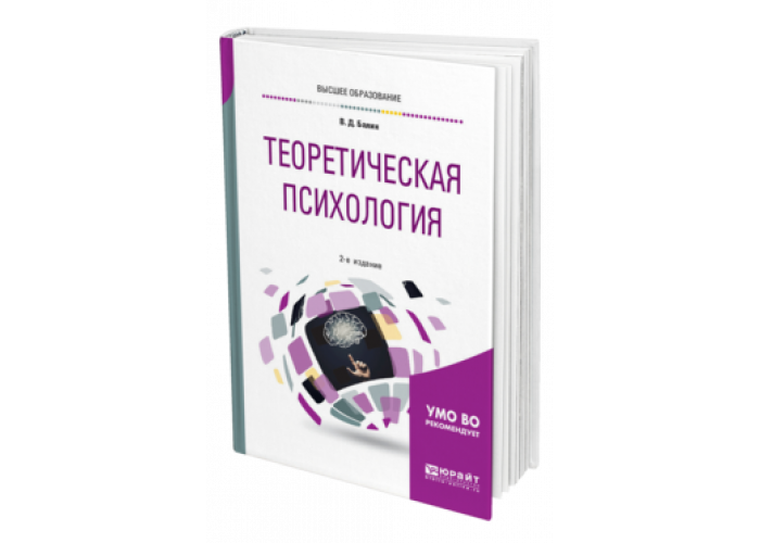 Планирование учебник. Теоретическая психология. Бизнес-планирование. Учебник. Бизнес-планирование учебник для вузов. Журналистика книги.