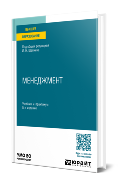 Менеджмент, купить, продажа, заказать