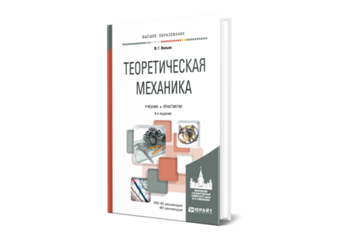 Конструирование и дизайн тары и упаковки учебник для вузов