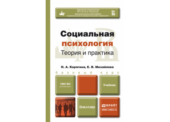 Абрамова г с возрастная психология учебник для студентов вузов м академический проект 2001