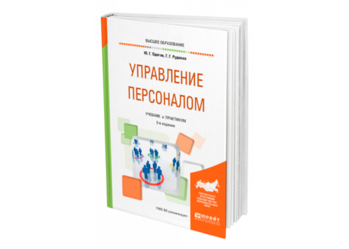 Управление проектом учебник