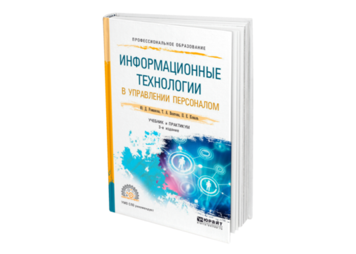 Зуб а т управление проектами учебник и практикум для академического бакалавриата а т зуб