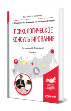 Психологическое консультирование, купить, продажа, заказать