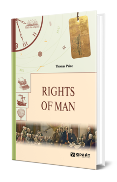 Обложка книги RIGHTS OF MAN. ПРАВА ЧЕЛОВЕКА Пейн Т. 