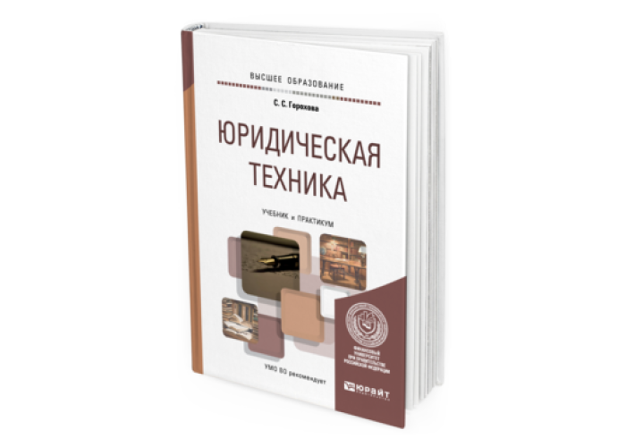 Поляков н а управление инновационными проектами учебник и практикум для вузов