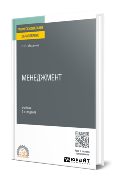 Менеджмент, купить, продажа, заказать