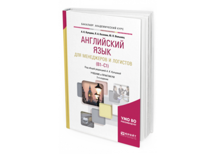 Зуб а т управление проектами учебник и практикум для академического бакалавриата а т зуб