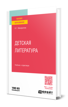 Детская литература, купить, продажа, заказать