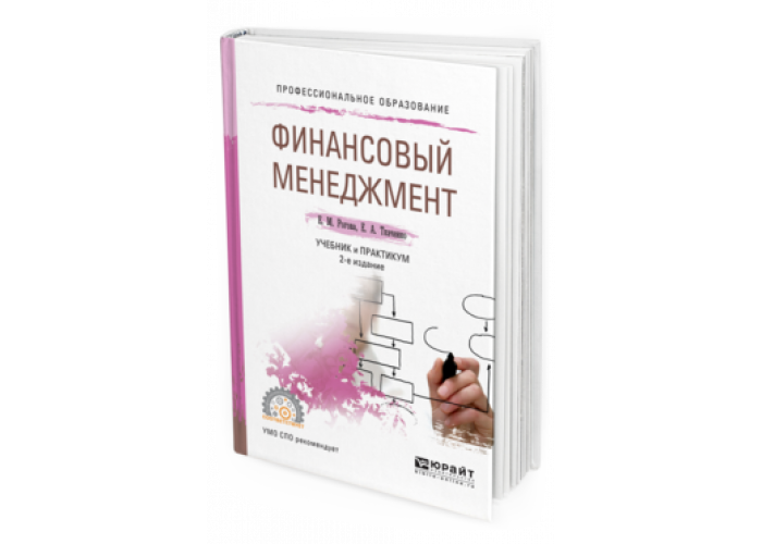 Управление проектами в сфере образования учебное пособие для вузов с н москвин