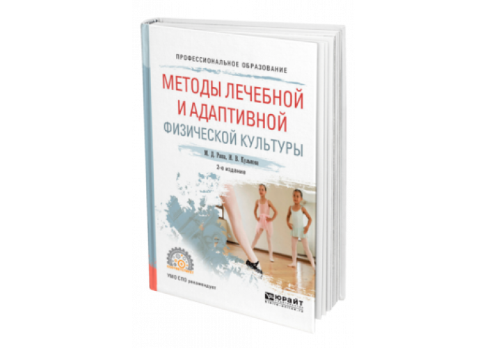 Учебник по лечебному делу.