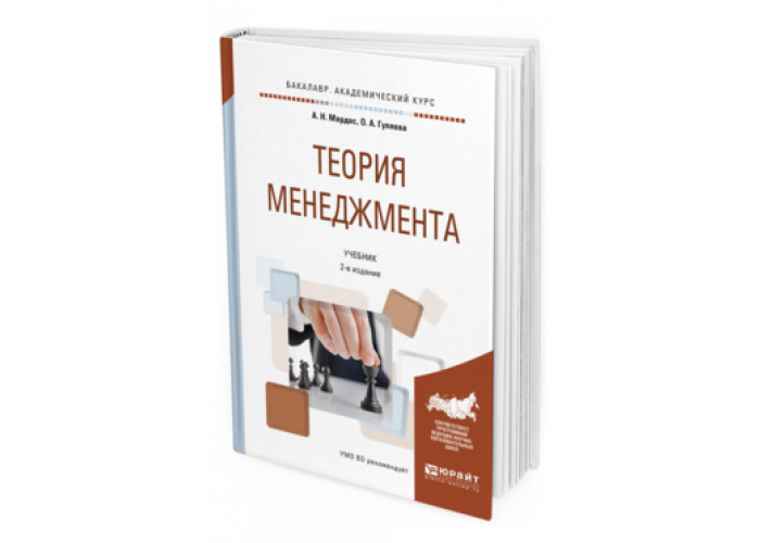 книга атанчук теория гос управления. производственное учебное пособие. производственный менеджмент. теория автоматизированного управления. теория автоматического управления книги.