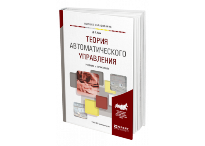 Учебник по управлению проектами