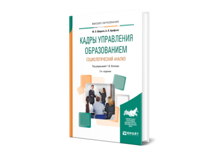 управление изменениями учебник. управление изменениями. экономика мгу васильев книги. недвижимость учебник. учебники по русскому менеджменту для вузов.
