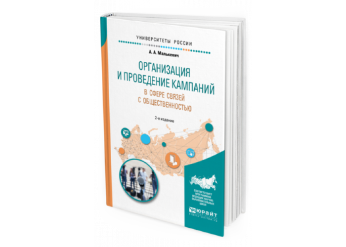 Учебник проведения