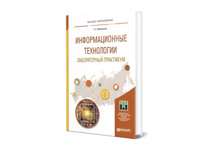 Практикум технология