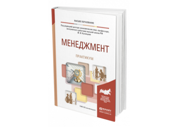 Управление проектами практикум pdf