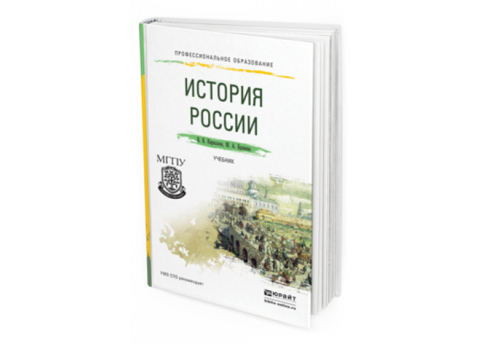 России учебник ru