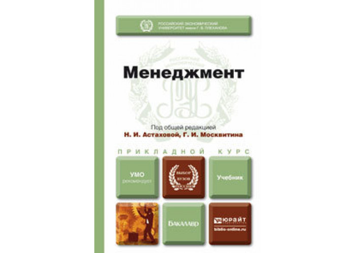 книги по управлению университетом. управление вузом учебные пособия. управление вузом учебные пособия. ольшевский антикризисное управление. управление вузом учебные пособия.