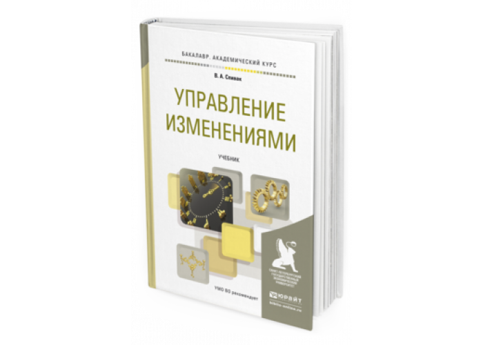 Управление проектами учебник для вузов